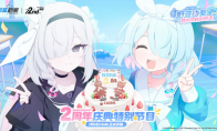 《蔚蓝档案》二周年庆典「蔚蓝协奏：共同闪耀的明天」正式开幕！