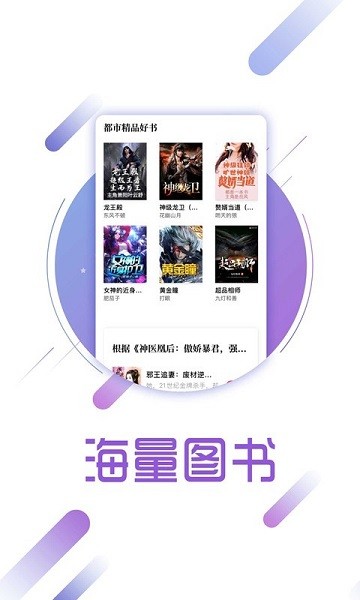 兔兔读书阅读字体设置教程