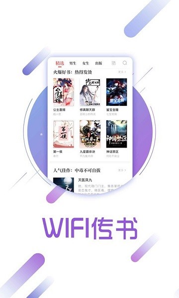 兔兔读书添加书签方法