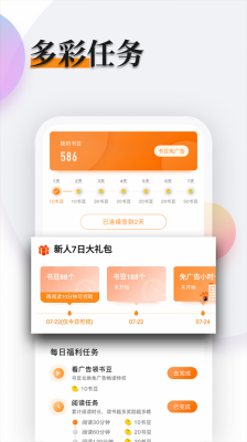 
多阅小说 正版