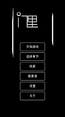 
门里 完整版