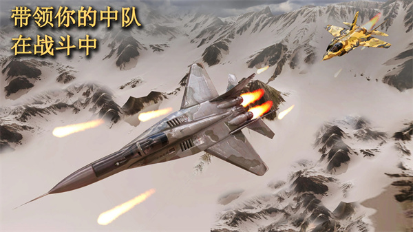 
喷气式空袭任务3D