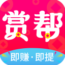 赏帮赚 下载2025最新版