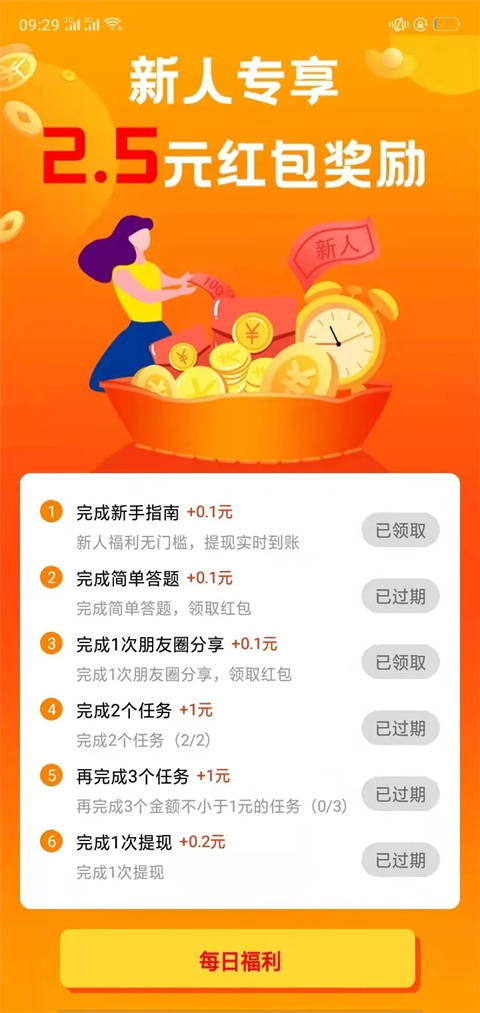 
赏帮赚 下载2025最新版