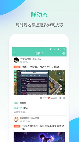 
GG大玩家 完整版