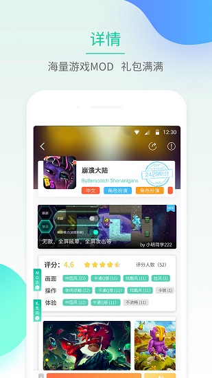 
GG大玩家 完整版