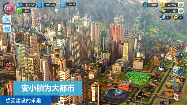
模拟城市我是市长 2025最新版