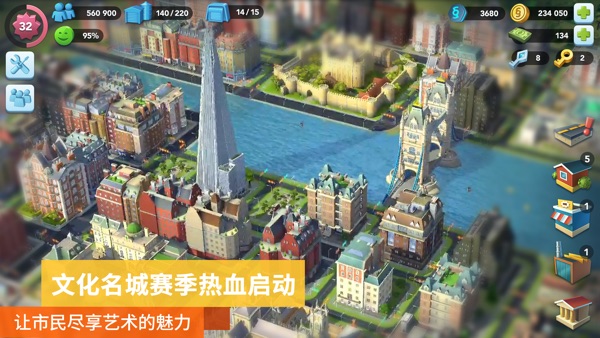 
模拟城市我是市长 2025最新版