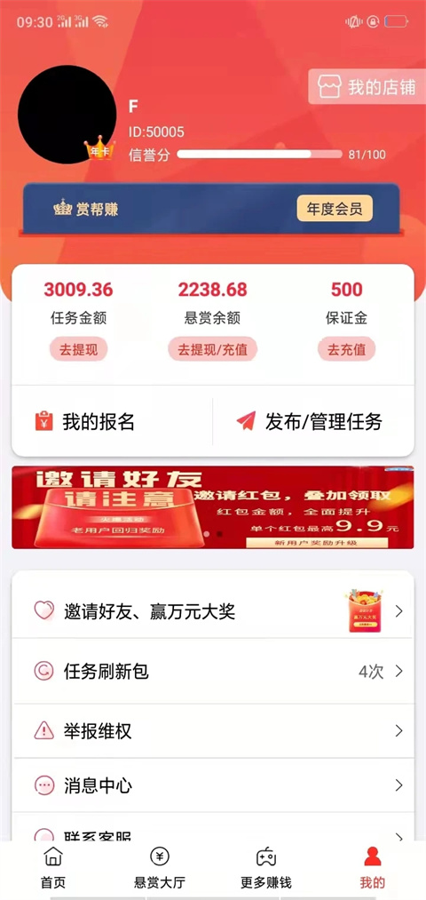 
赏帮赚 官方正版app下载