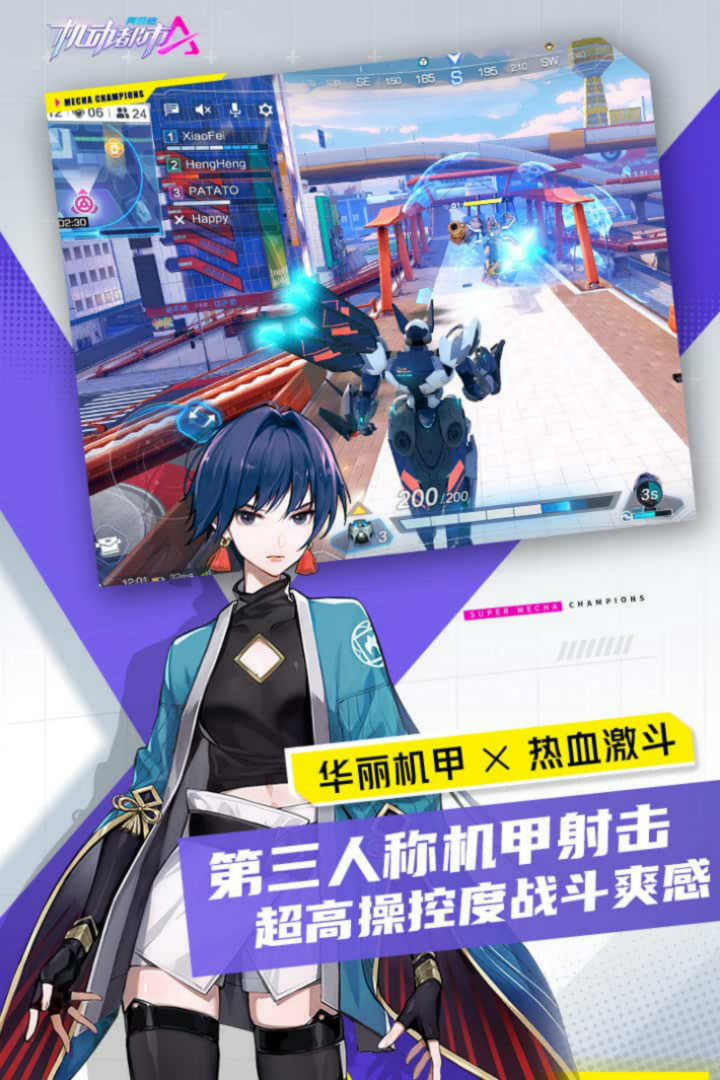 
机动都市阿尔法 2025最新版