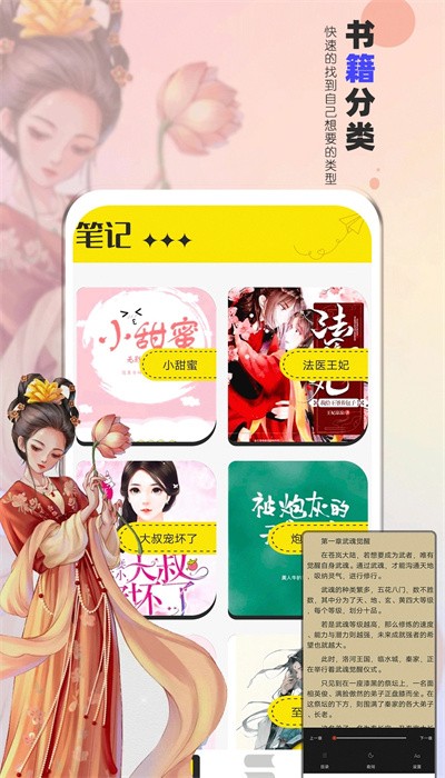 
夜猫阅读 app免费阅读