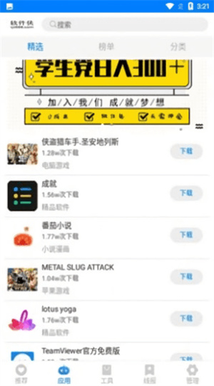 
qc软件库 网页版