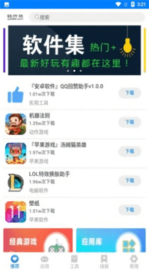 
qc软件库 网页版