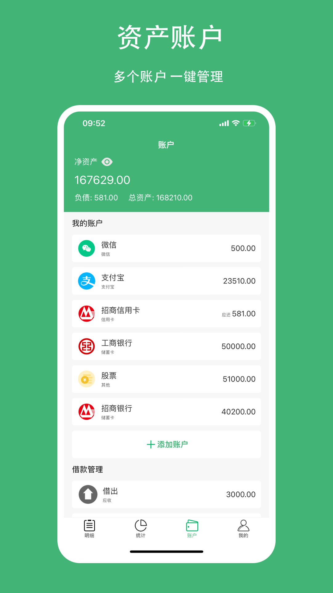
柚子记账 官网版