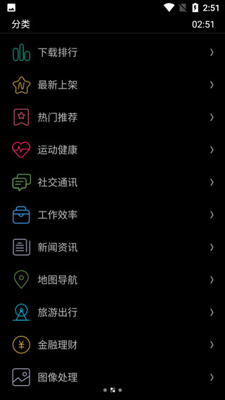 
唯趣应用商店 2025最新版本