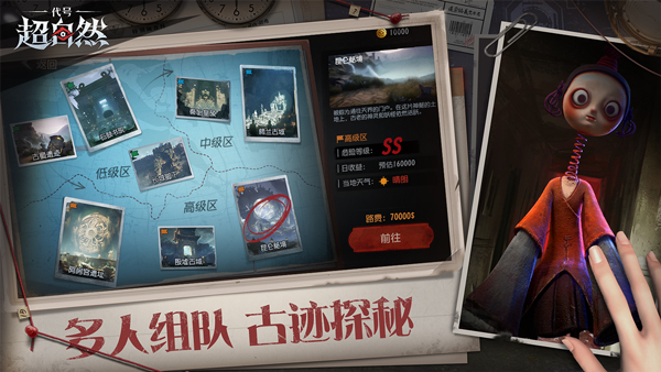 
超自然行动组 手游下载安装