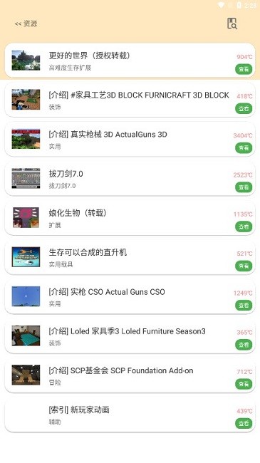 
深空我的世界盒子 2025最新版