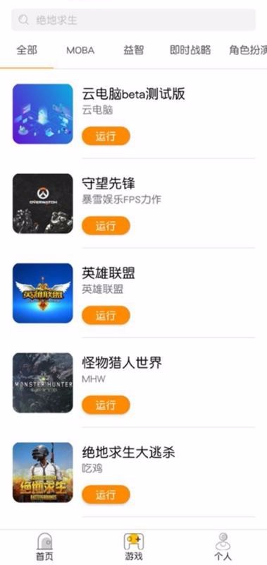 
胖鱼游戏 TV版