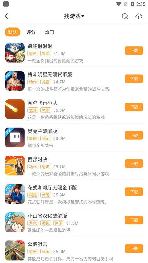 
乐乐游戏 最新版本