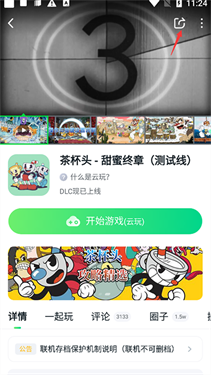 
870云游戏 无限时间不用排队