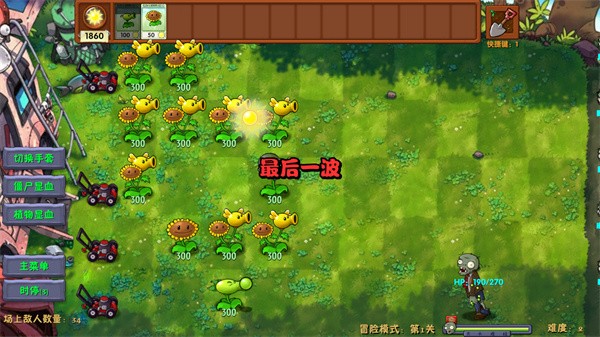 
植物大战僵尸 融合版最新版