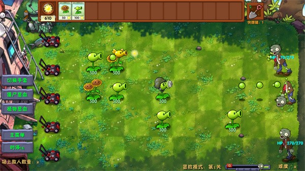 
植物大战僵尸 融合版最新版
