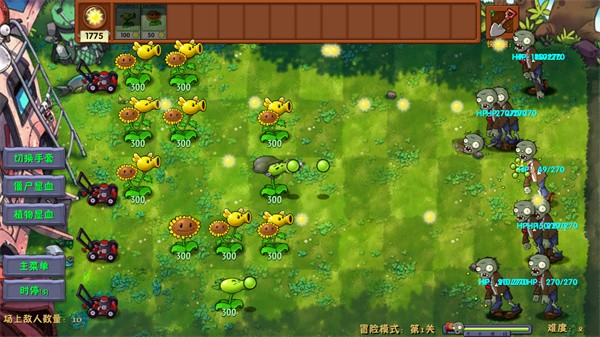 
植物大战僵尸 融合版最新版