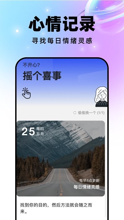 
迈星球壁纸 手机版