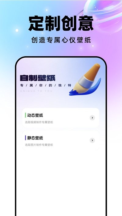 
迈星球壁纸 手机版