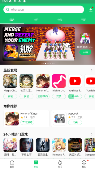 
APKpure 正版最新版