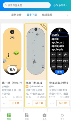 
小米手环表盘自定义工具 安卓版