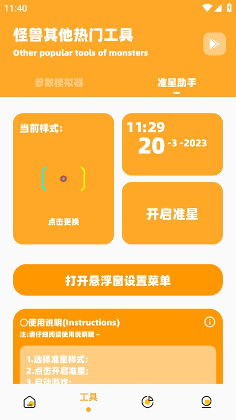 
芝麻画质怪兽 3.0版本