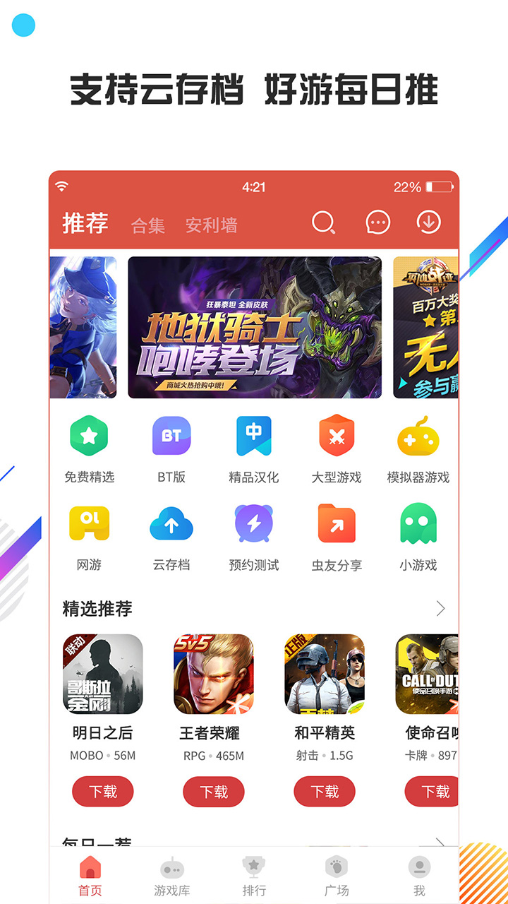 
虫虫助手 2025最新正版