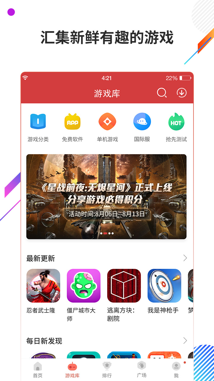 
虫虫助手 官方正版下载2025无病毒