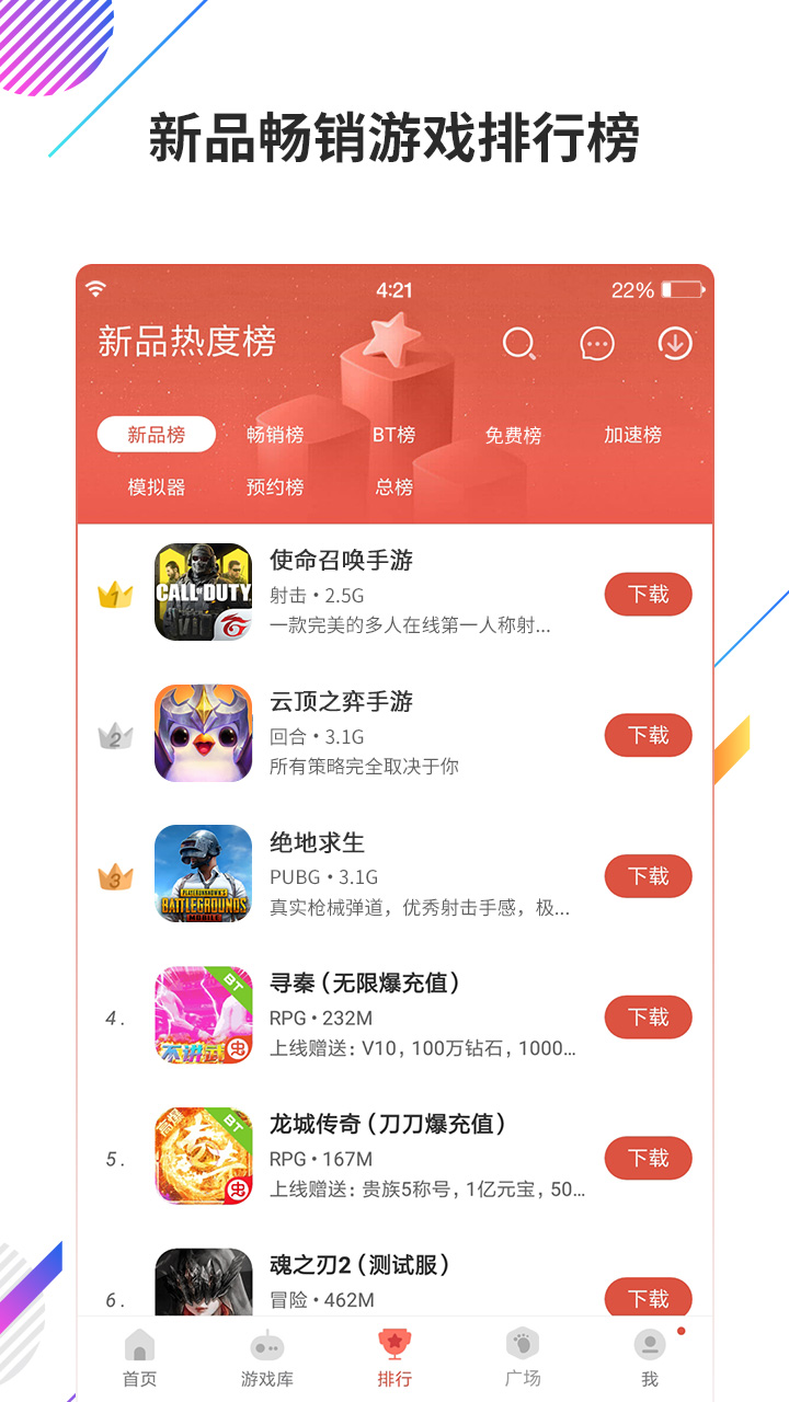 
虫虫助手 官方正版下载2025无病毒