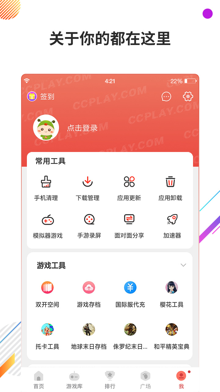 
虫虫助手 官方正版下载2025无病毒
