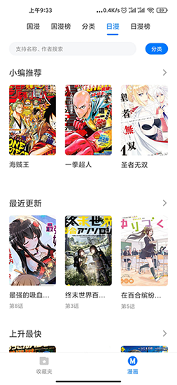 
火星漫画 正版官网手机版