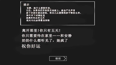 
恐怖老奶奶 内置作弊菜单