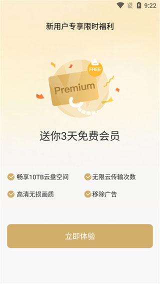 
pikpak 网页版