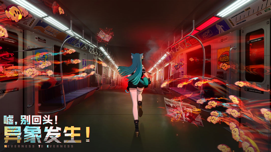 
异环 正式版