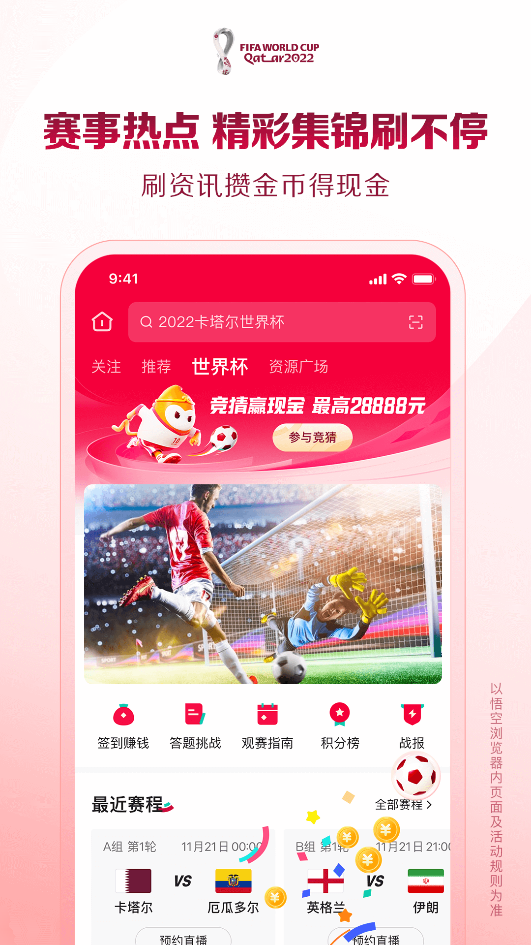 
悟空浏览器 无风险版