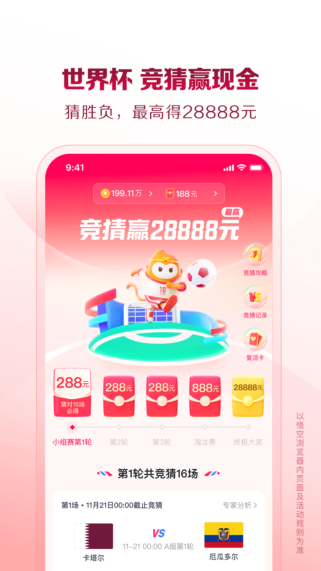 
悟空浏览器 无风险版