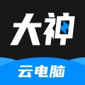 大神云电脑 官网版