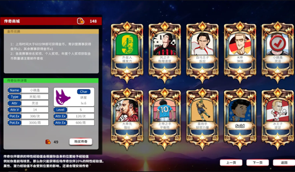 
职业足球生涯2