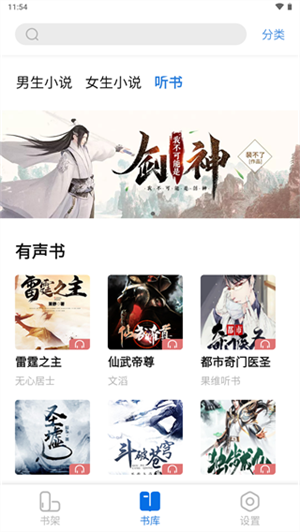 
书痴 app去广告