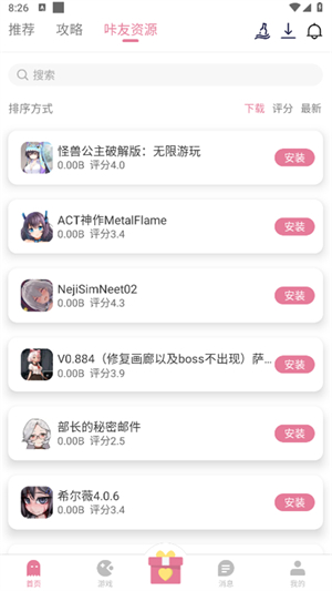 
咔游咔 下载