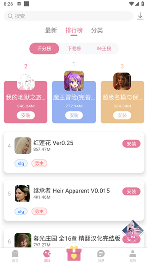 
咔游咔 下载