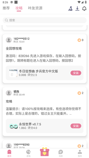 
咔游咔 下载