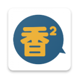 香香腐宅2 新服入口官网最新版