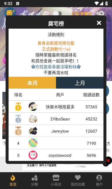 
香香腐宅2 新服入口官网最新版